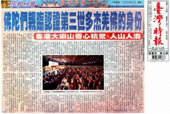  义云高 弘扬正法