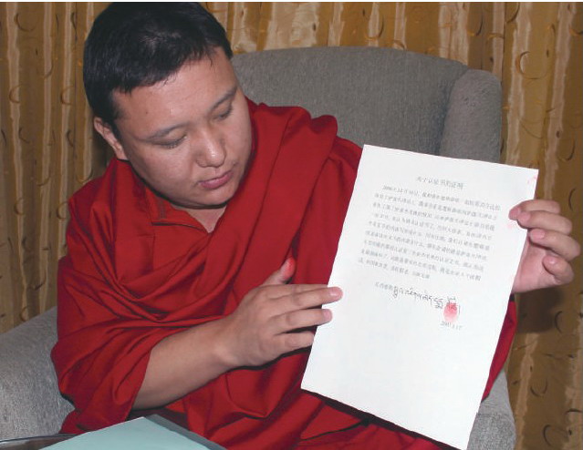  义云高 弘扬正法