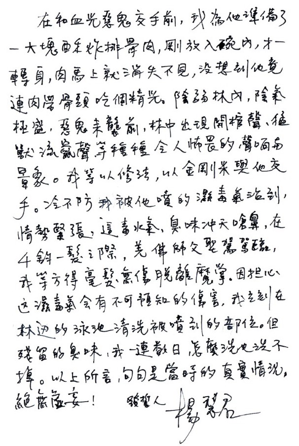  义云高 弘扬正法