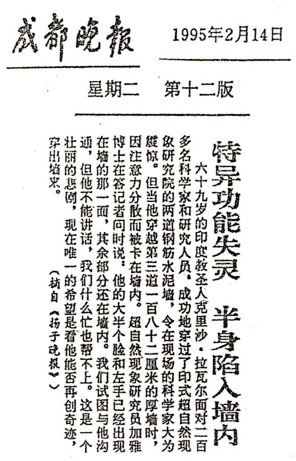 《揭开真相》(二十二)天上的云突然掉到树尖 义云高 弘扬正法