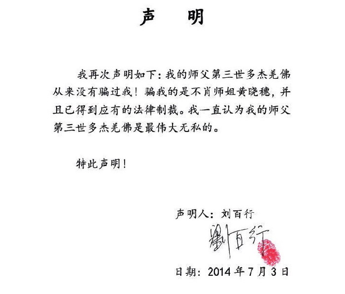  义云高 弘扬正法