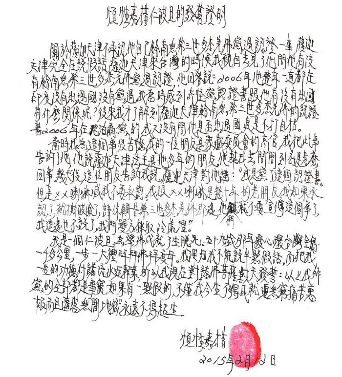  义云高 弘扬正法