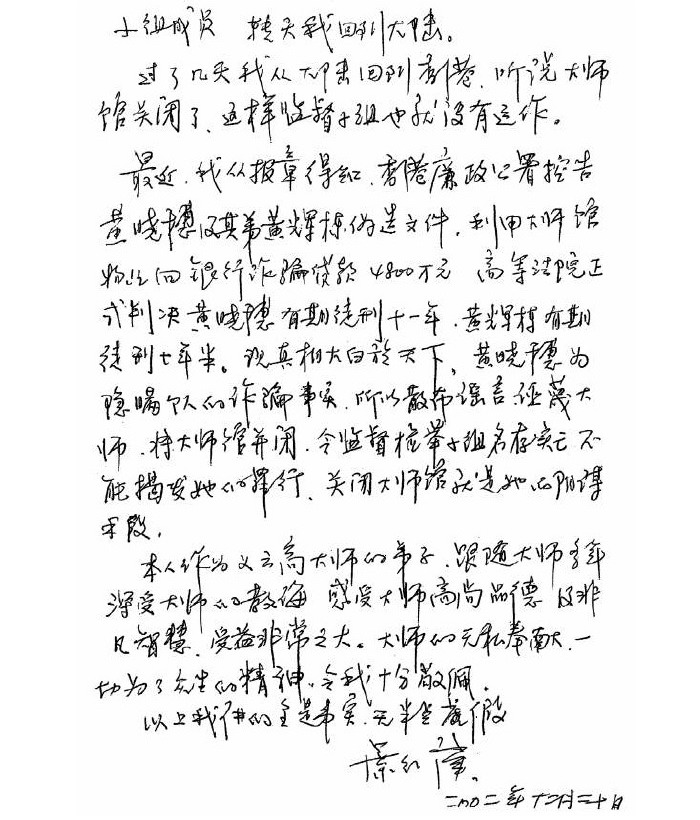  义云高 弘扬正法