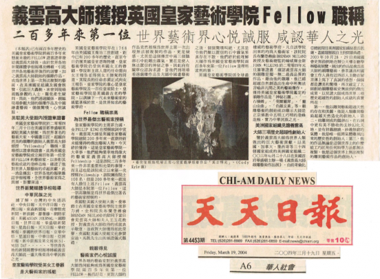  义云高 弘扬正法