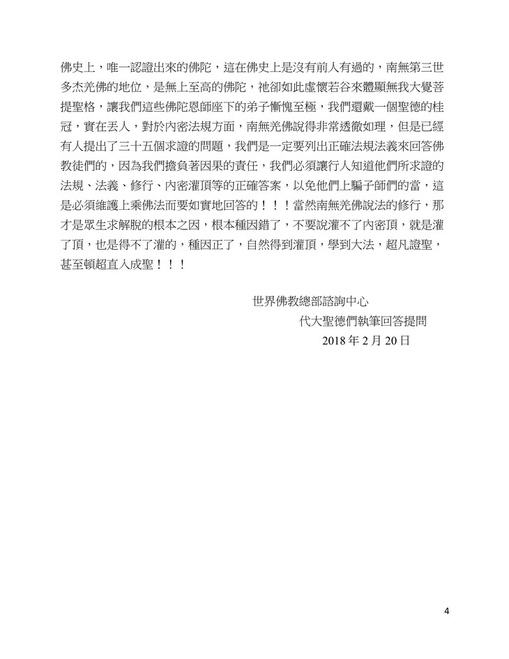  义云高 弘扬正法