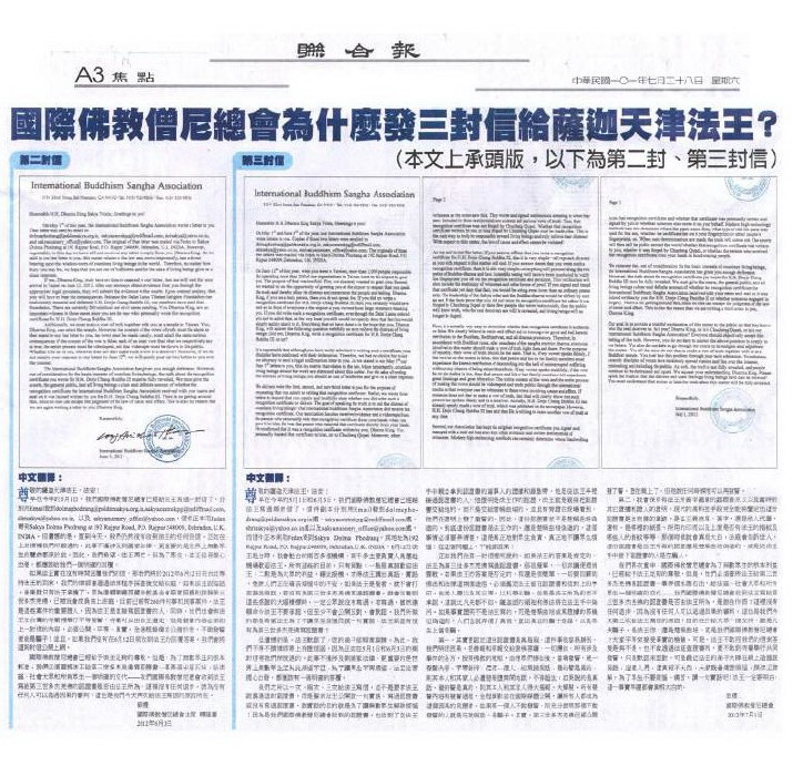  义云高 弘扬正法