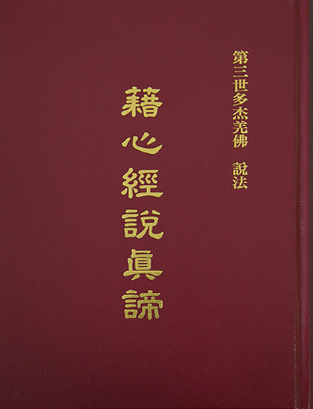  义云高 弘扬正法