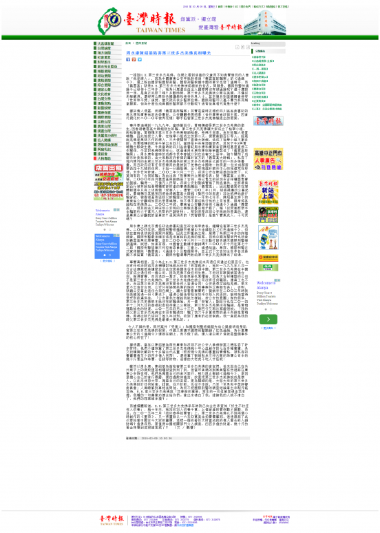  义云高 弘扬正法