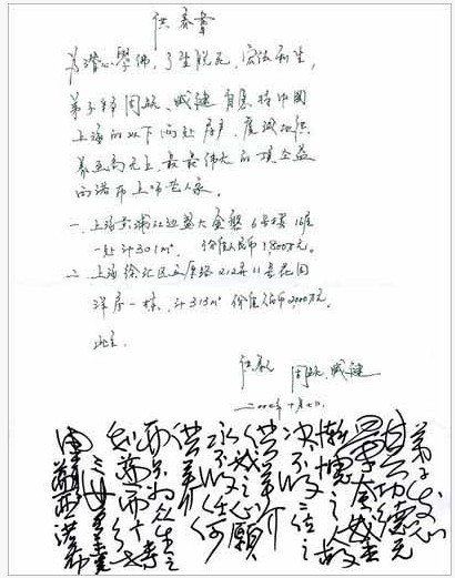  义云高 弘扬正法