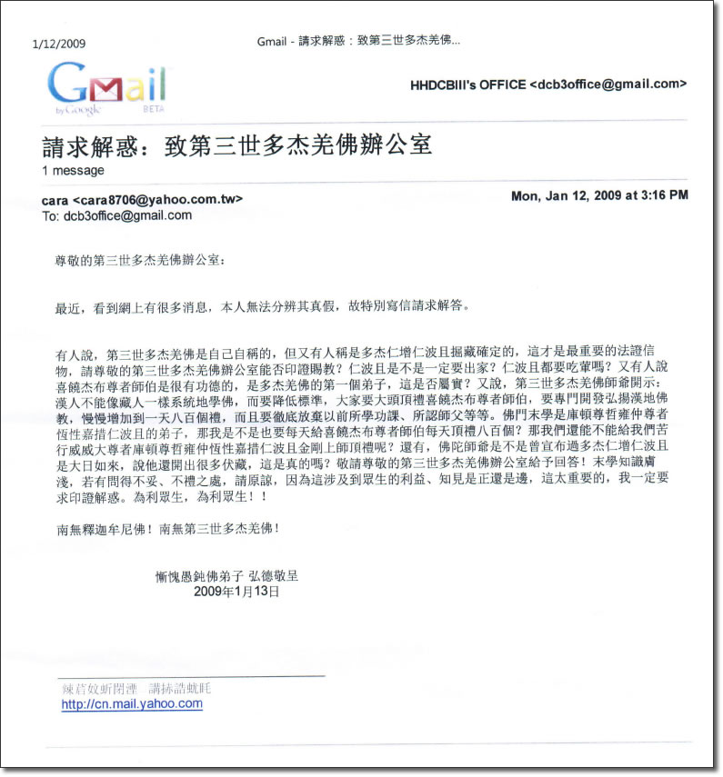  义云高 弘扬正法