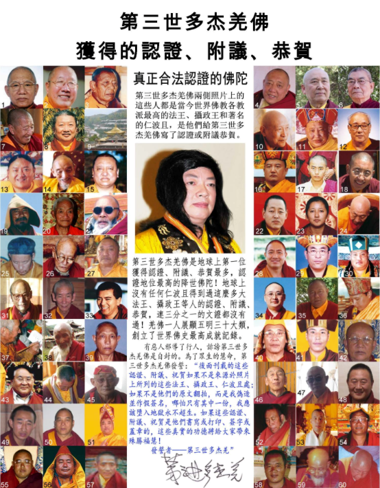  义云高 弘扬正法