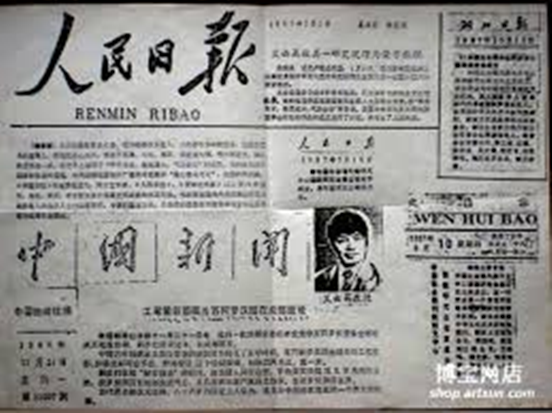  义云高 弘扬正法