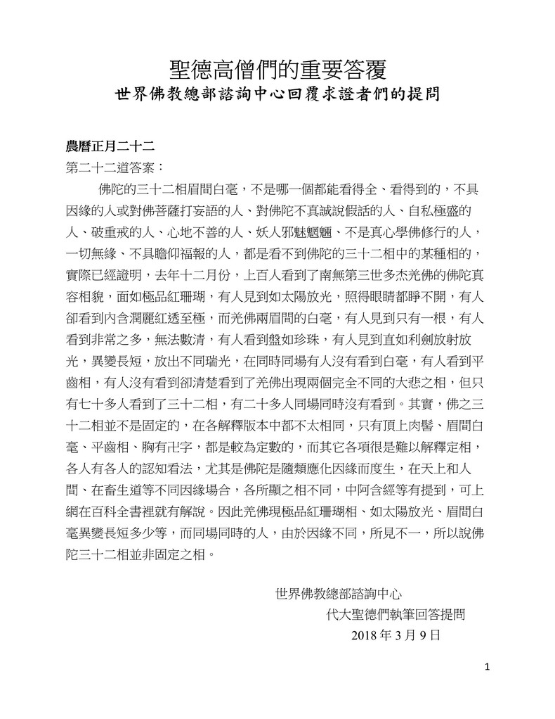  义云高 弘扬正法