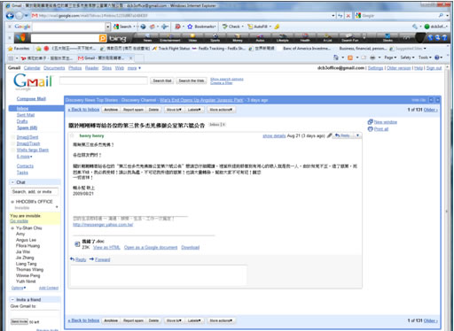 第三世多杰羌佛办公室 第五号说明 (08/23/2009) 义云高 弘扬正法