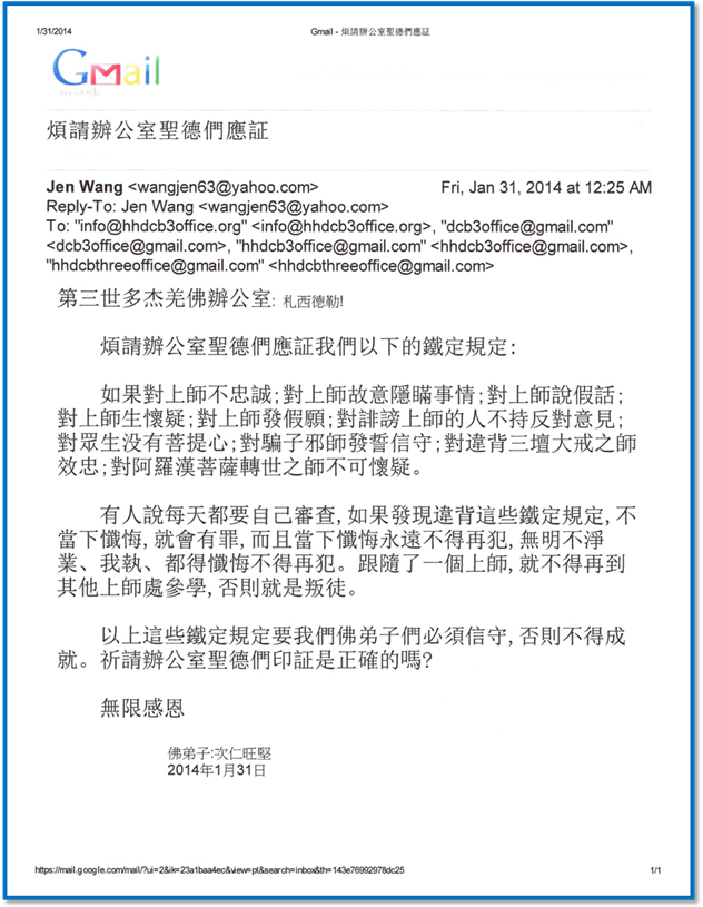  义云高 弘扬正法