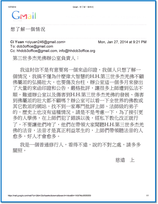  义云高 弘扬正法