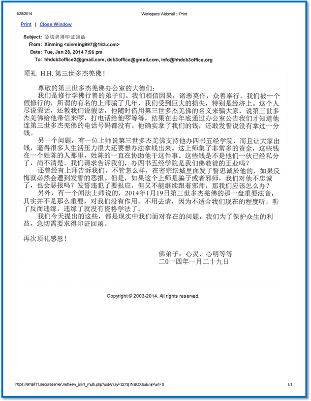  义云高 弘扬正法