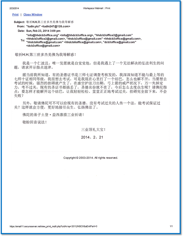  义云高 弘扬正法