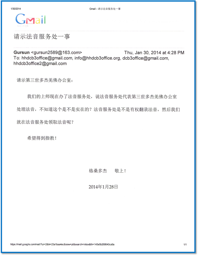  义云高 弘扬正法