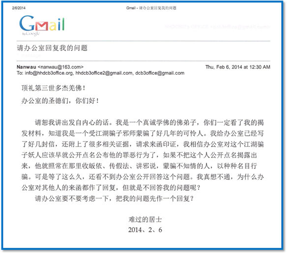  义云高 弘扬正法