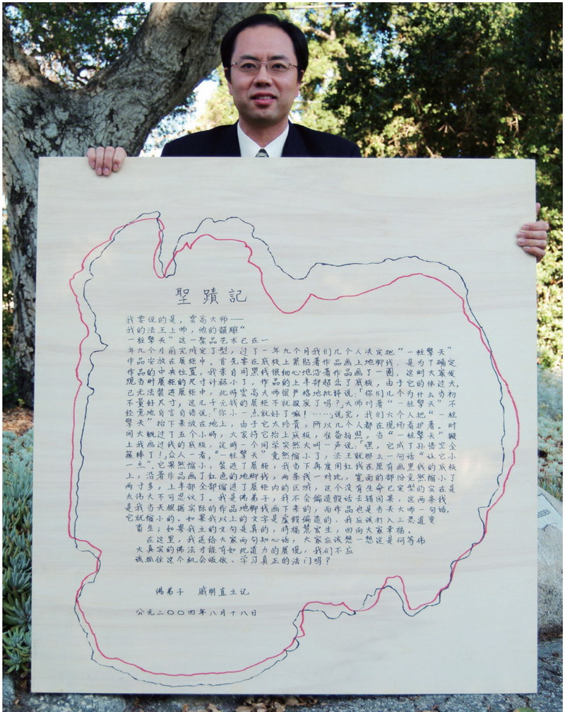 《揭开真相》(十四)说变就变 义云高 弘扬正法