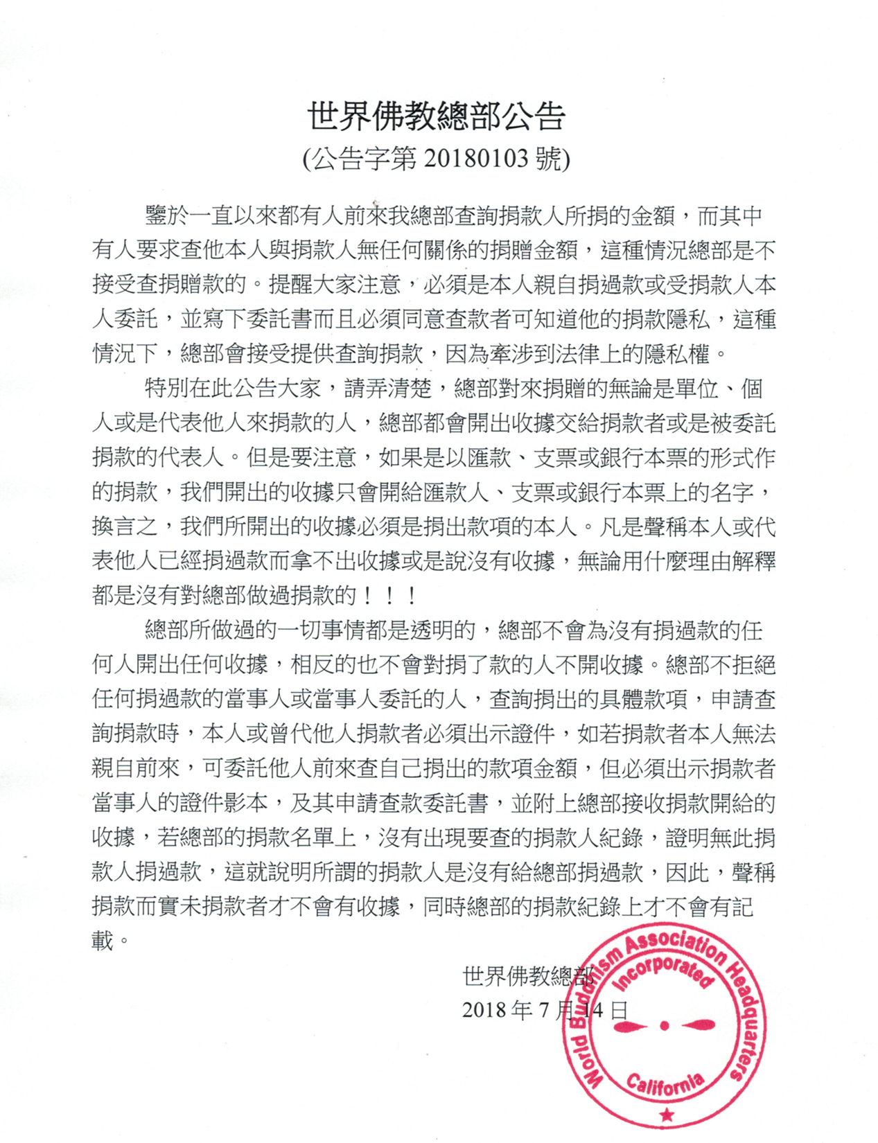  义云高 弘扬正法