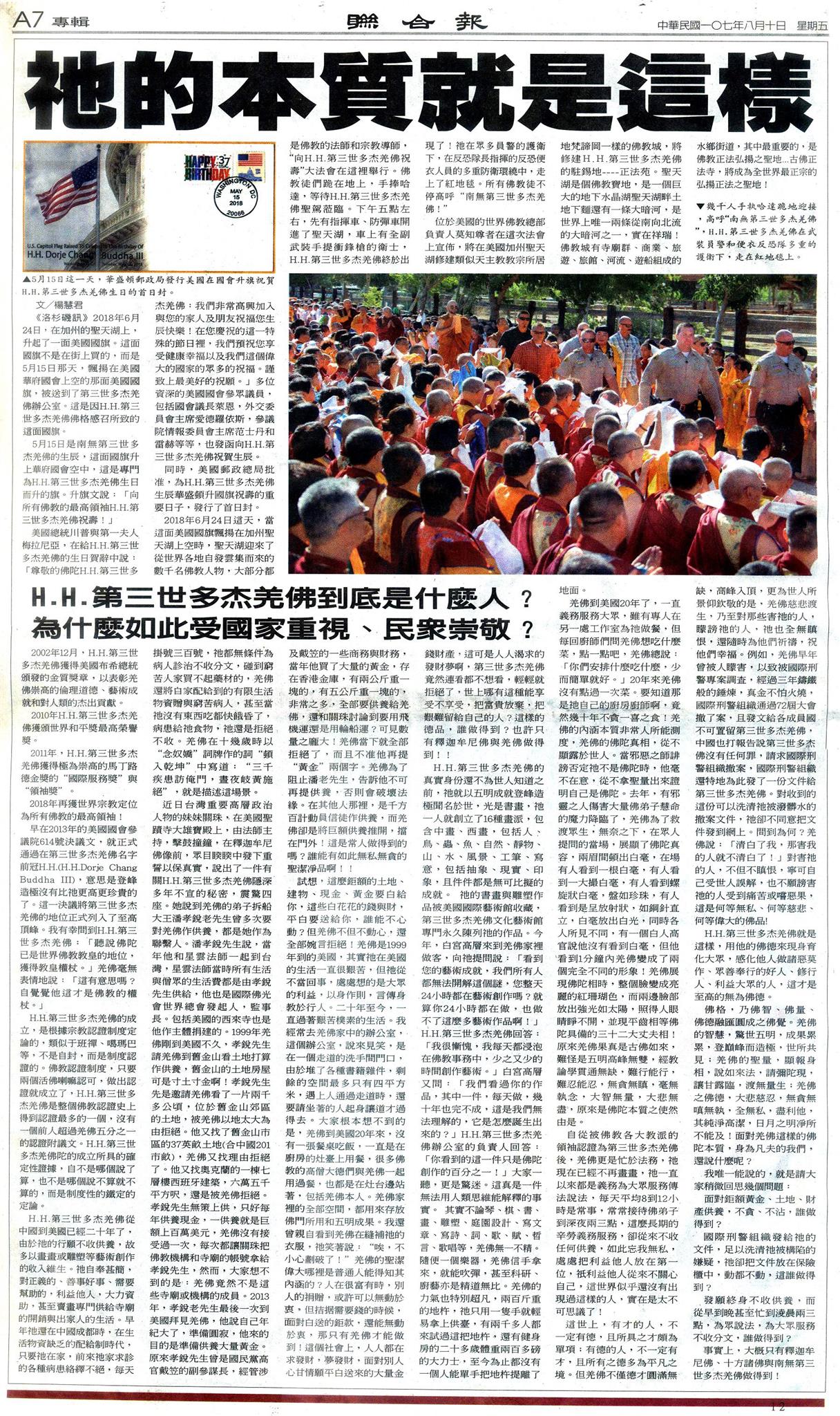 祂的本质就是这样 义云高 弘扬正法