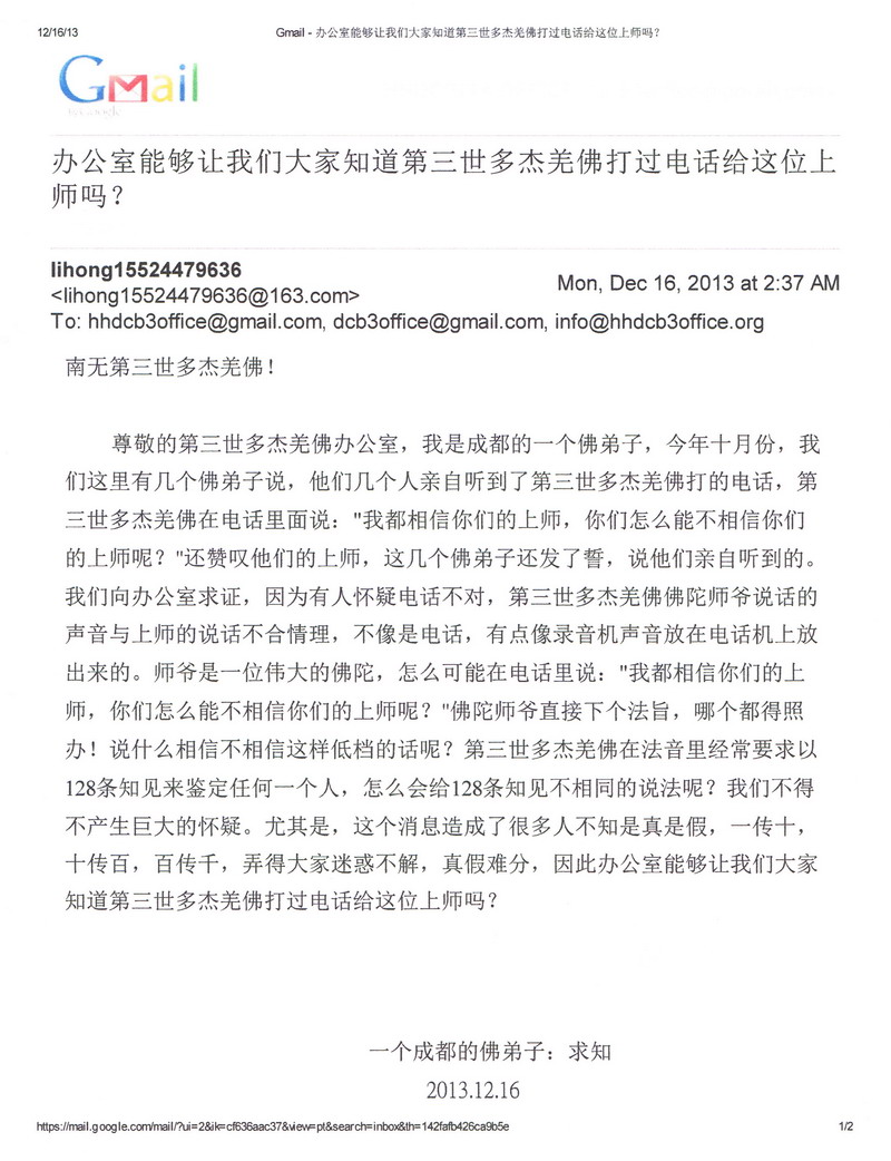  义云高 弘扬正法