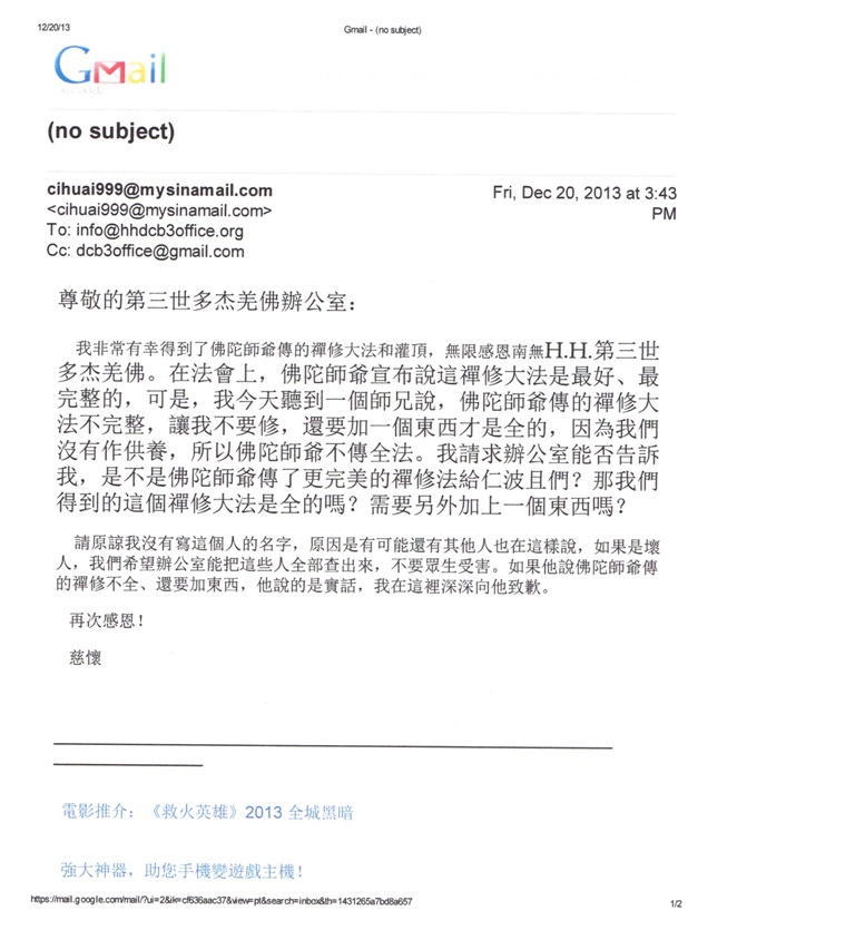  义云高 弘扬正法