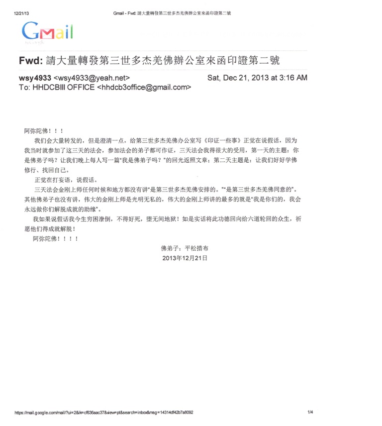  义云高 弘扬正法