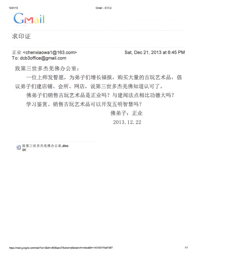  义云高 弘扬正法