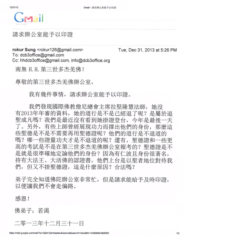  义云高 弘扬正法