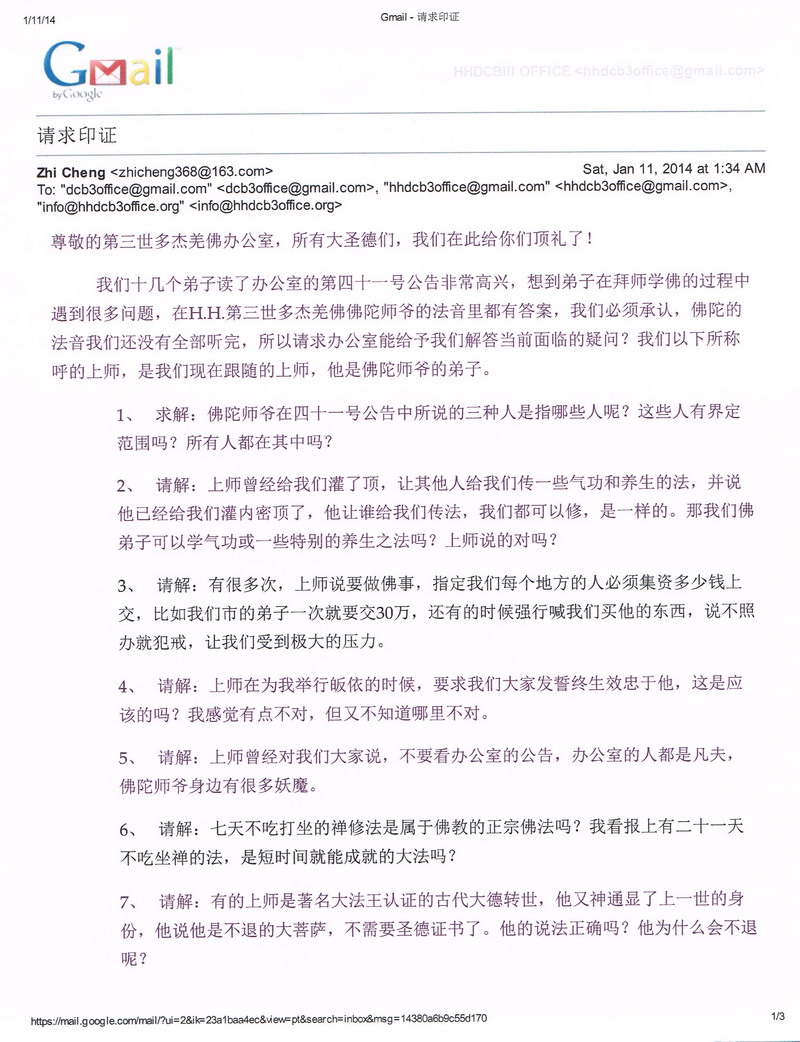  义云高 弘扬正法