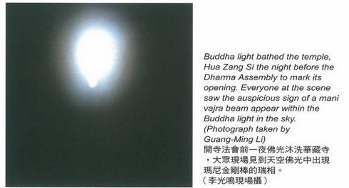  义云高 弘扬正法