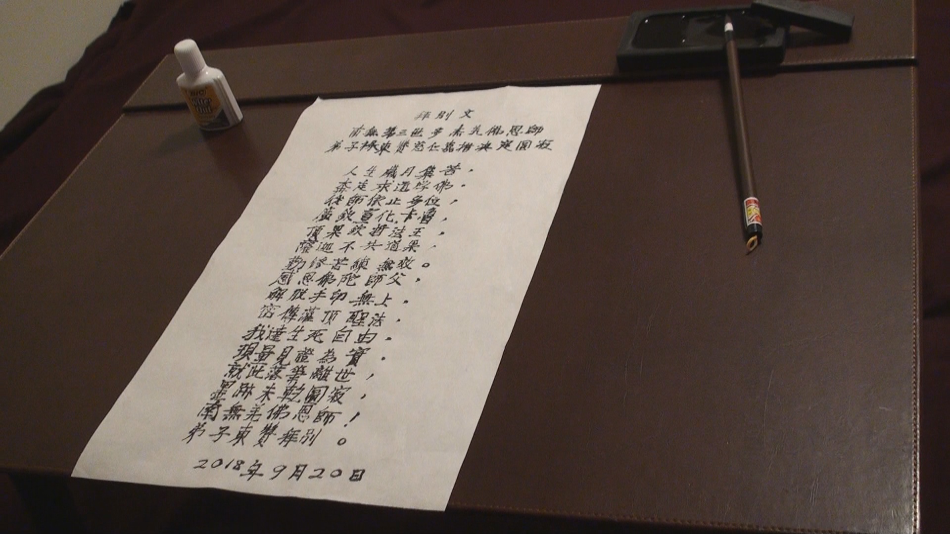  义云高 弘扬正法