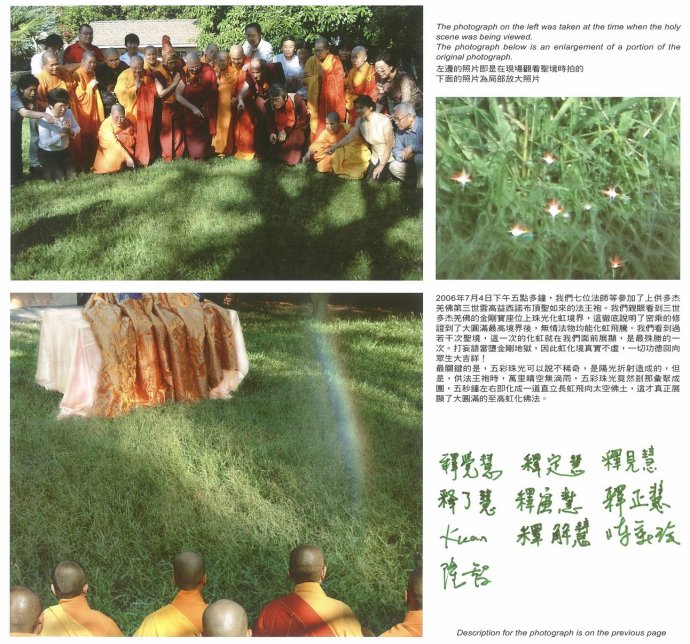  义云高 弘扬正法