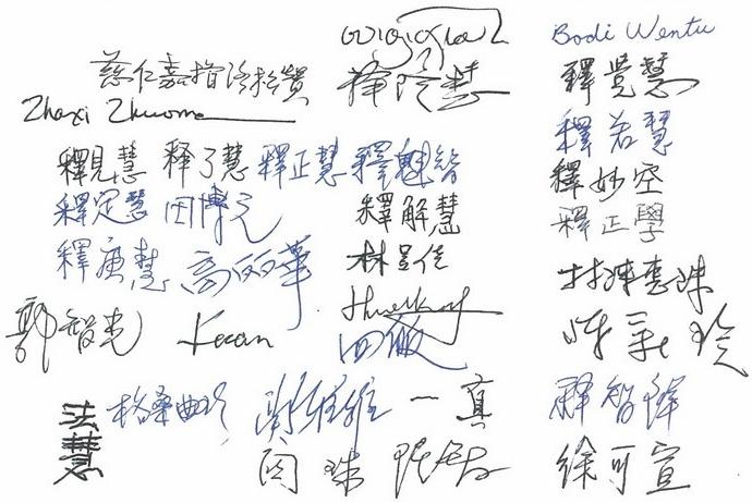  义云高 弘扬正法