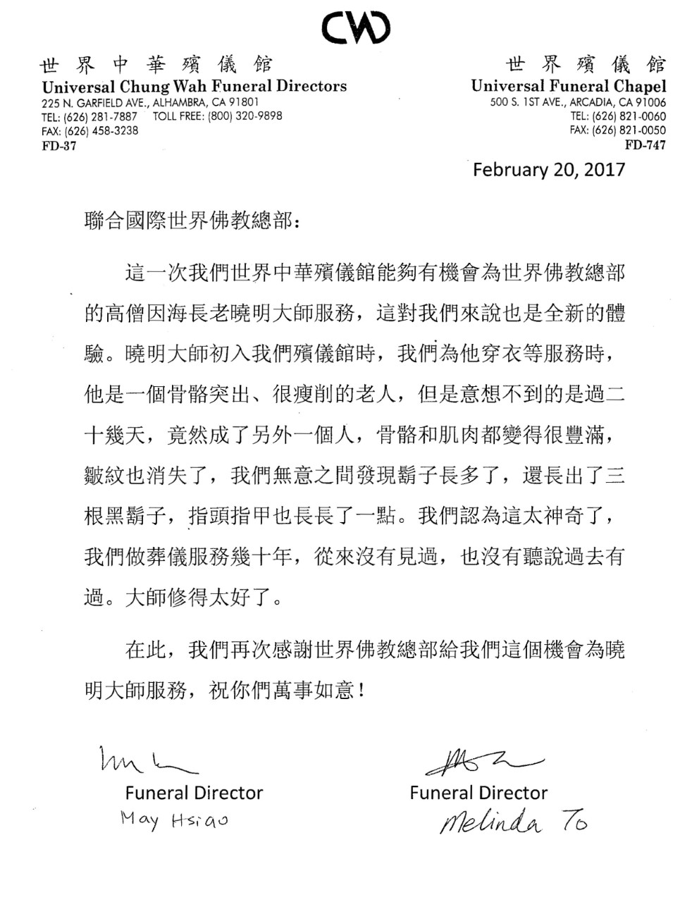  义云高 弘扬正法