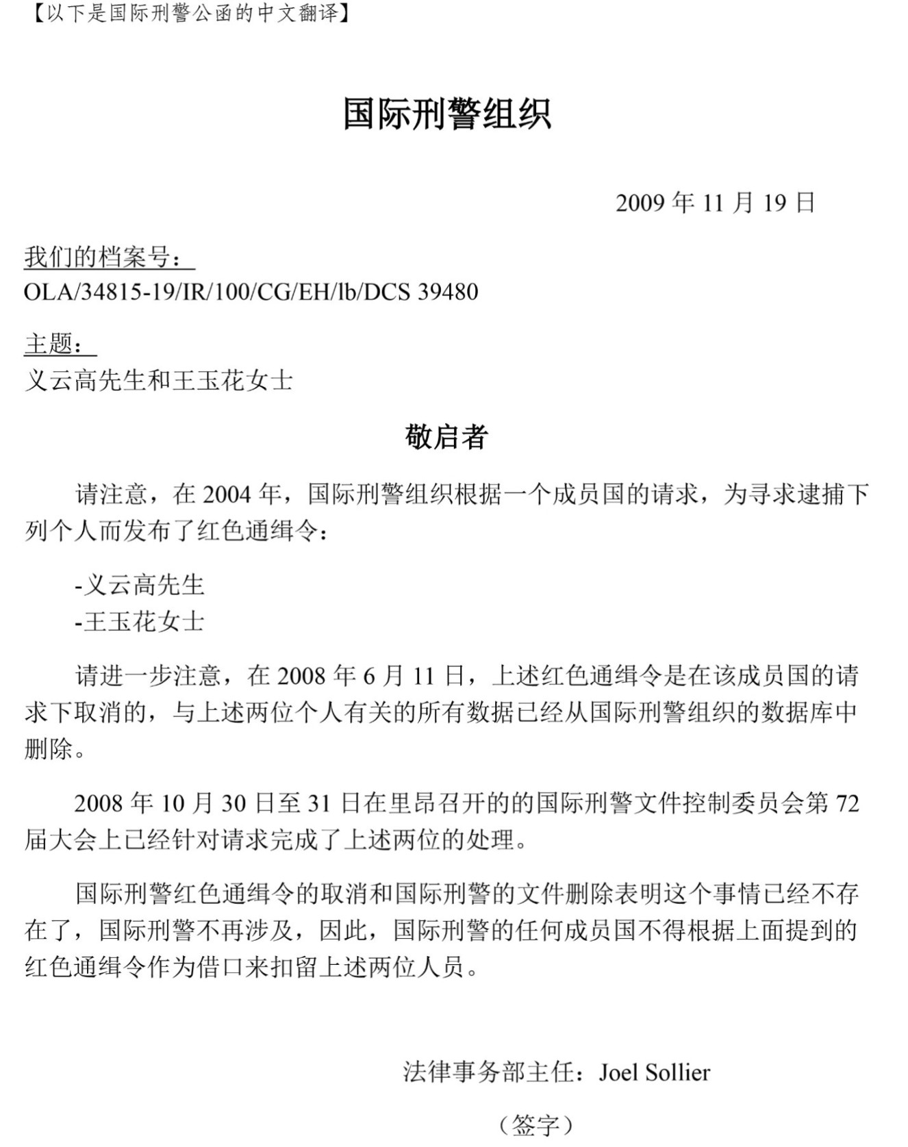  义云高 弘扬正法