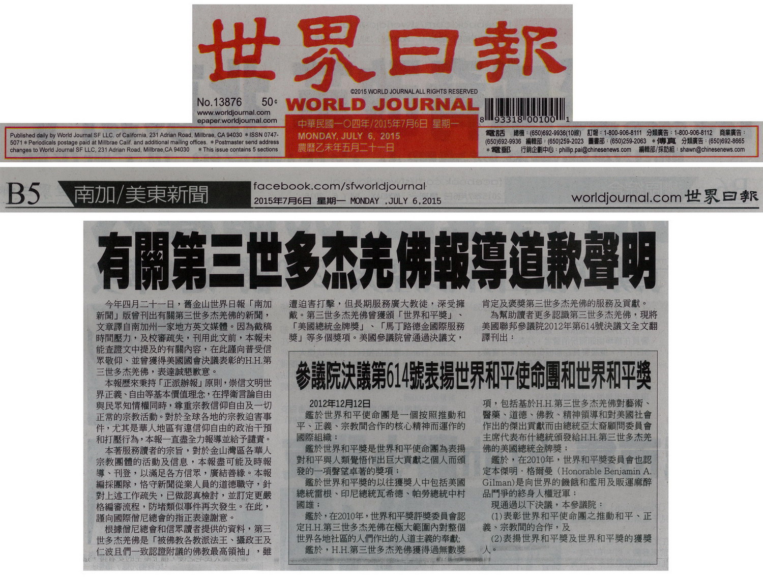  义云高 弘扬正法