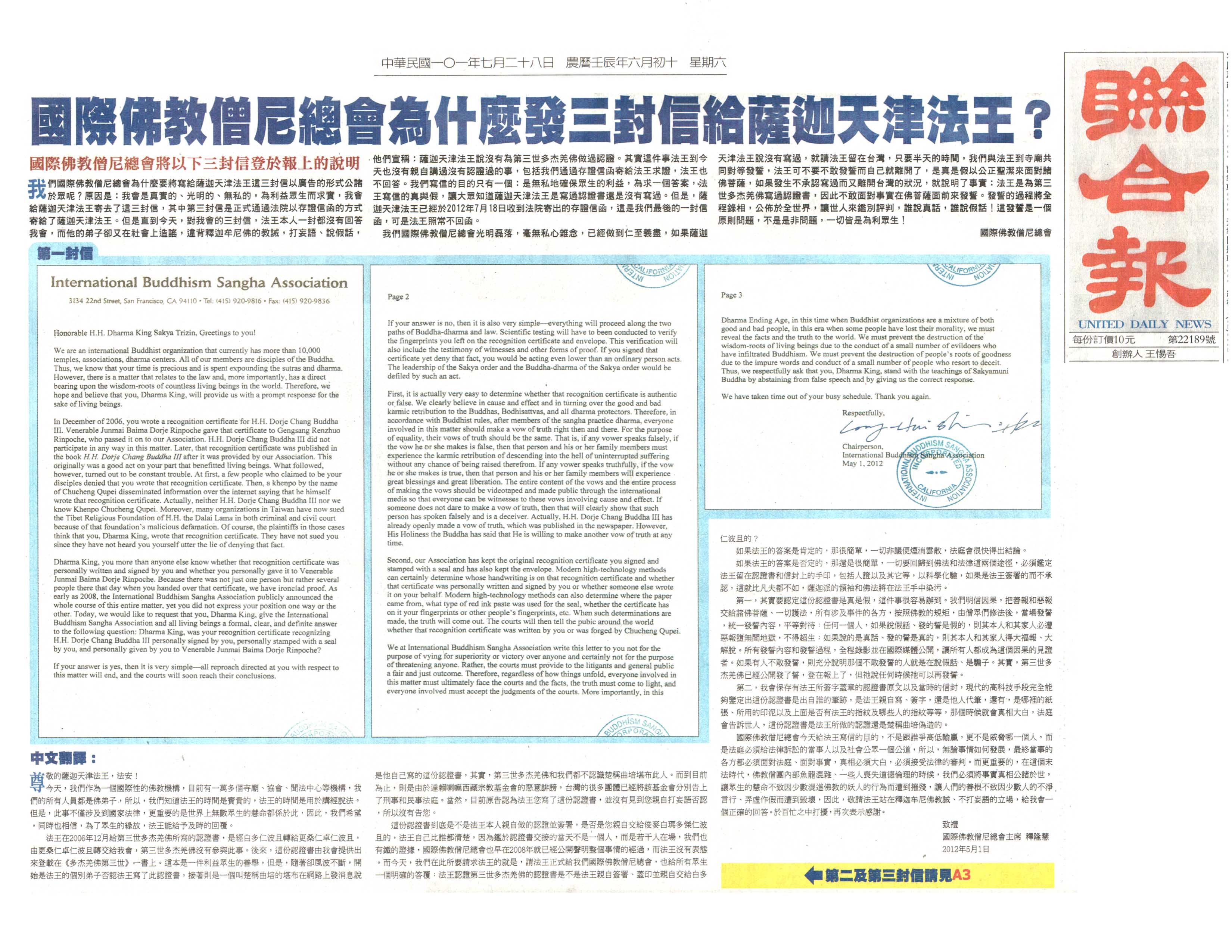  义云高 弘扬正法