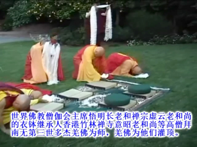 意昭老和尚 当代禅门泰斗 义云高 弘扬正法