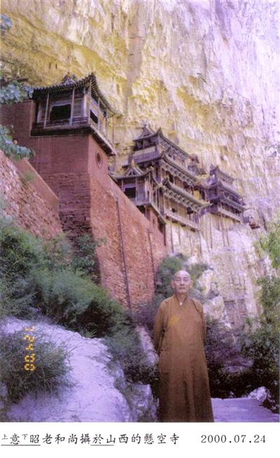  义云高 弘扬正法