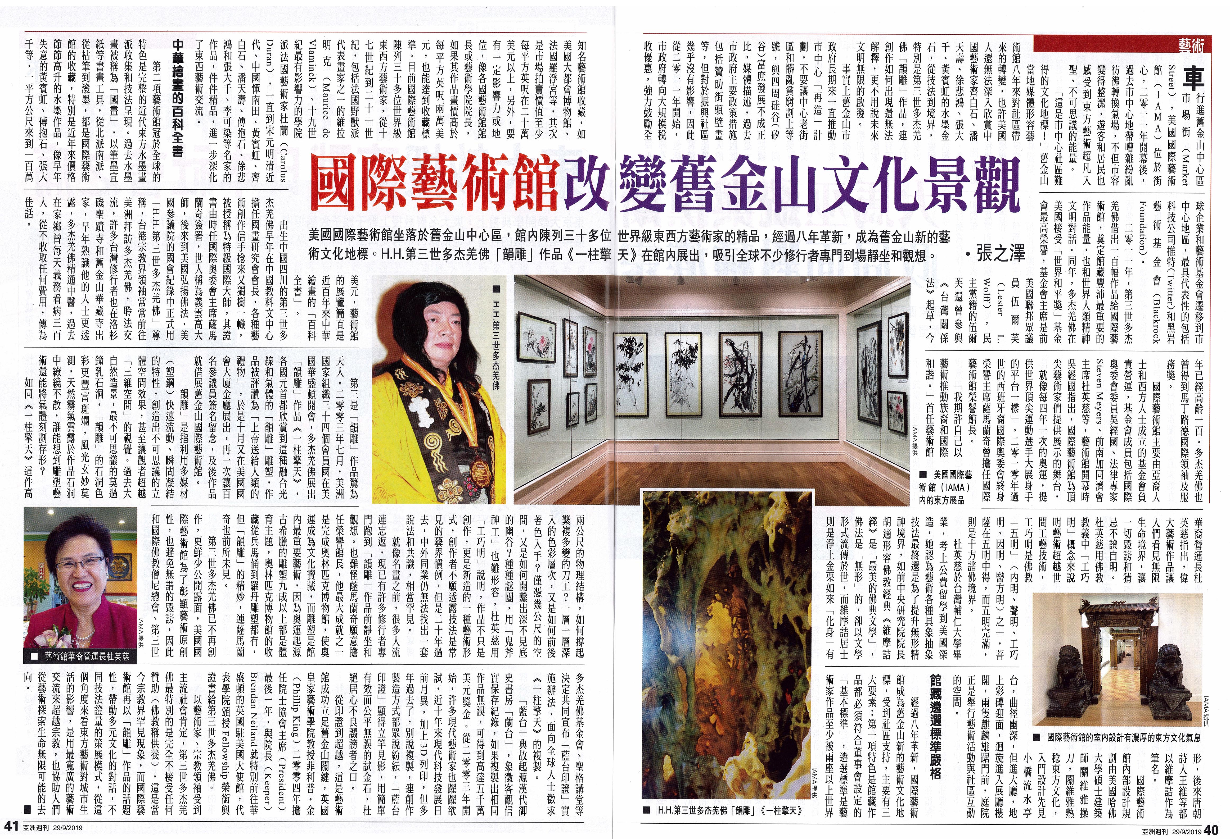  义云高 弘扬正法