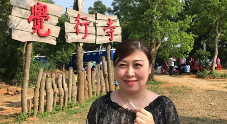  义云高 弘扬正法