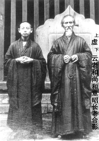 意昭老和尚 当代禅门泰斗 义云高 弘扬正法