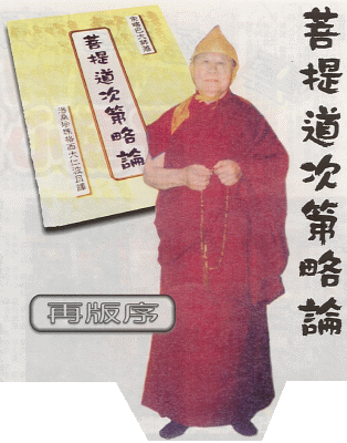  义云高 弘扬正法