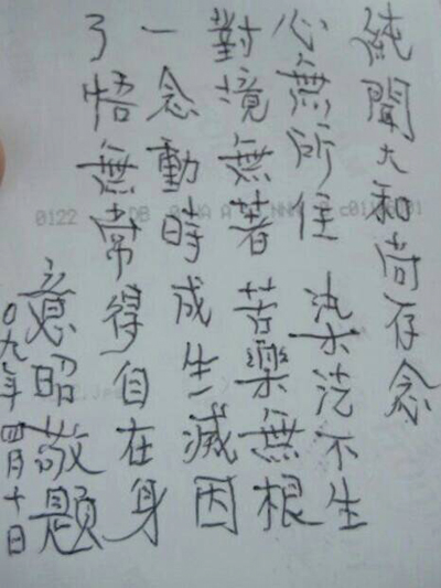 意昭老和尚 当代禅门泰斗 义云高 弘扬正法