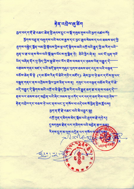  义云高 弘扬正法