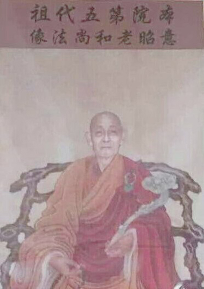 意昭老和尚 当代禅门泰斗 义云高 弘扬正法